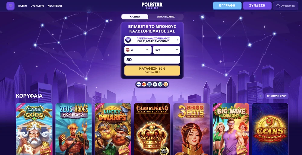 POLESTAR casino desktop screenshot